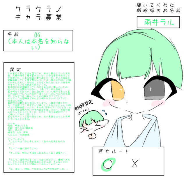 過去一設定が雑から設定が長々レシートになってしまったキャラ募