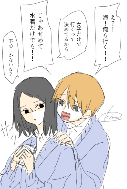 ただの照れ隠し