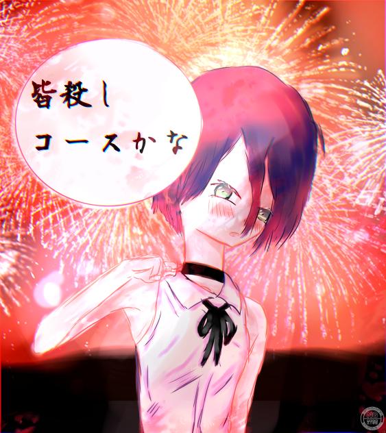 皆殺しコースかな、、