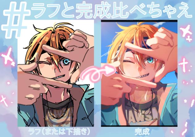 比べちゃえー