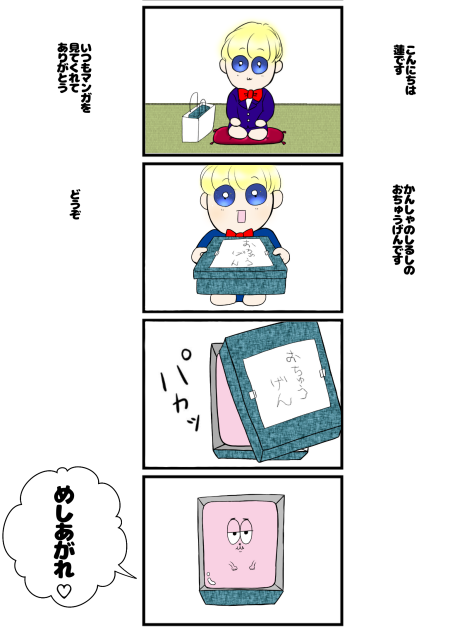 おちゅうげん