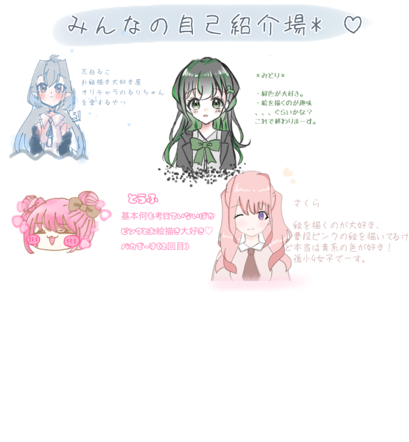 自己紹介！