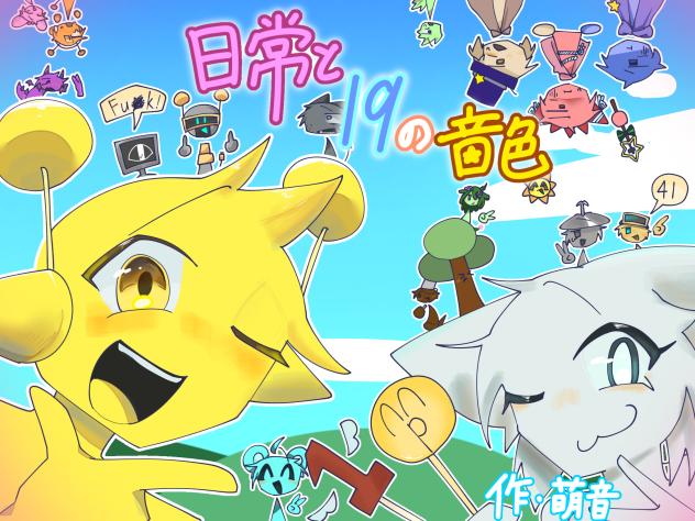 再・表紙☆