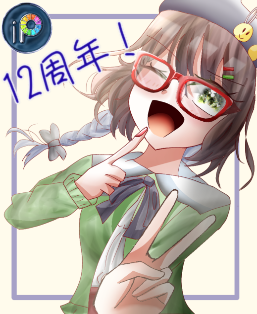 祝 アイビス12周年！！