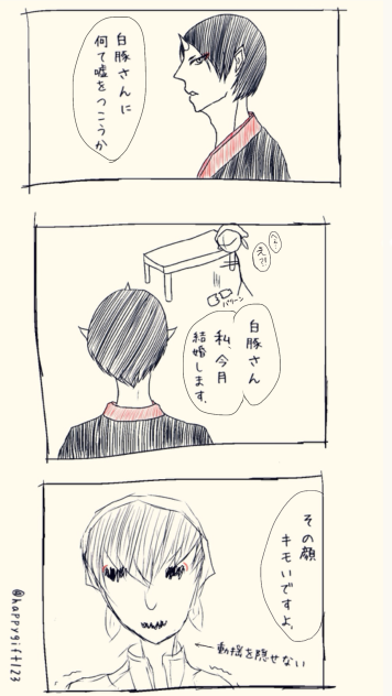 エイプリール漫画