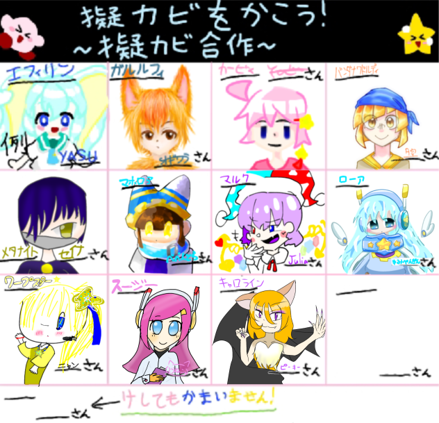 擬カビ合作！！