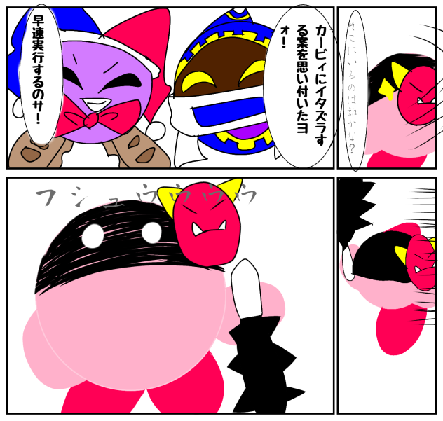 節分の…