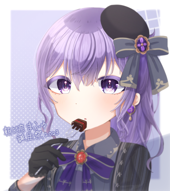 Happy Birthday まふゆ！