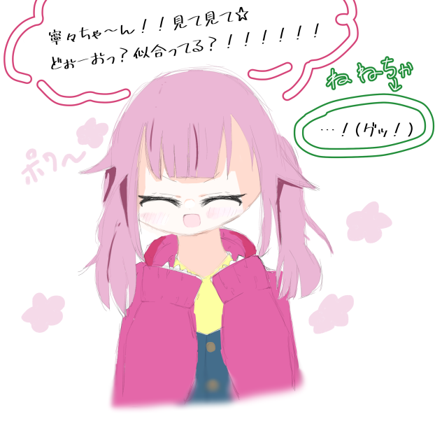 ツインテえむちゃ