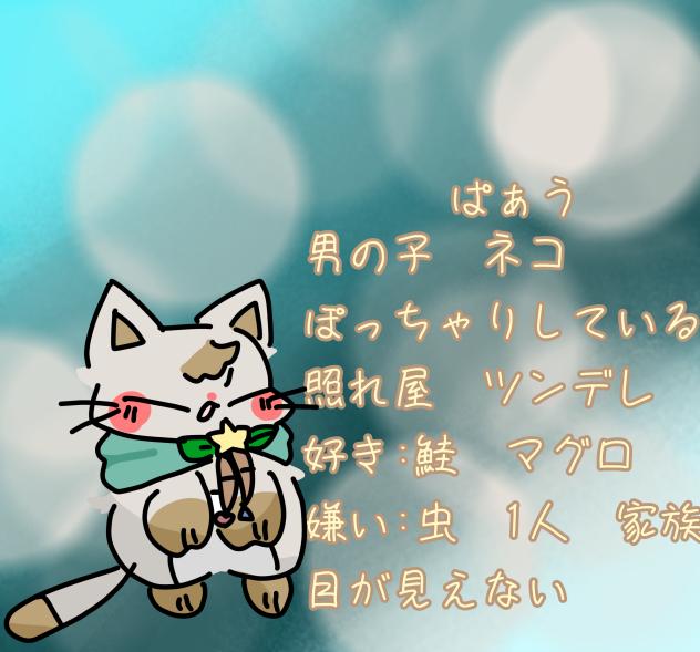 たぶんケモさん！