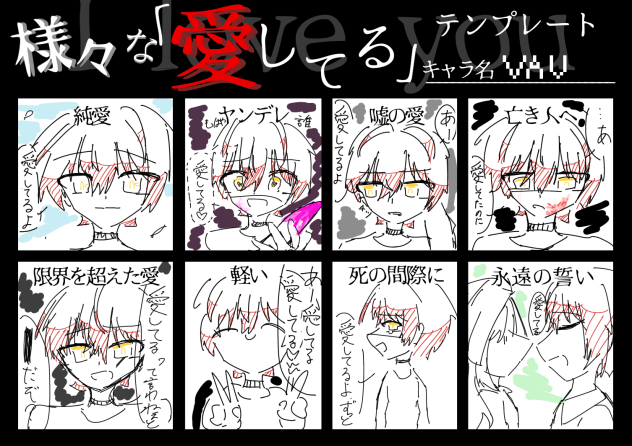 ｢愛してる｣