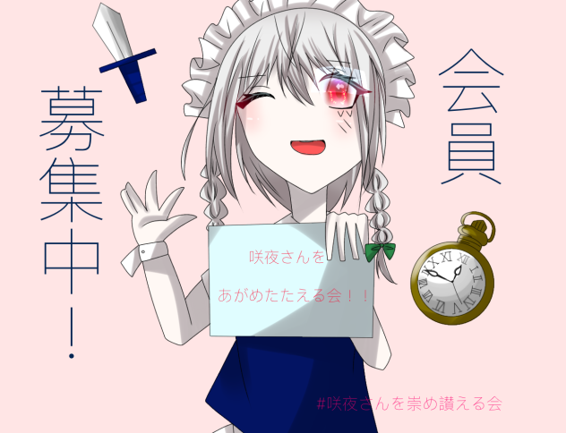 ぜひ入会お願いします！！