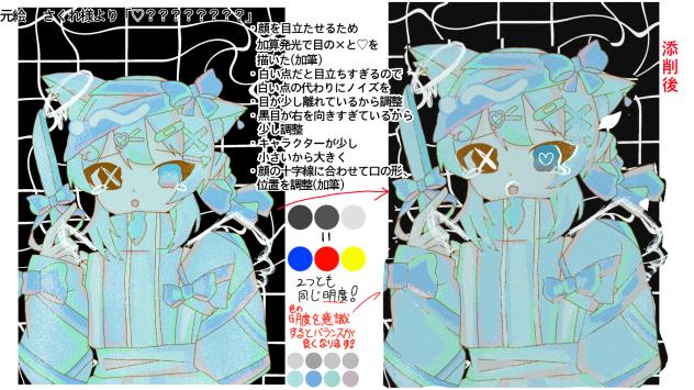 添削させていただきました！⑥