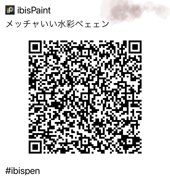 メッチャいい水彩ペェェン　ﾀﾞｧﾖ