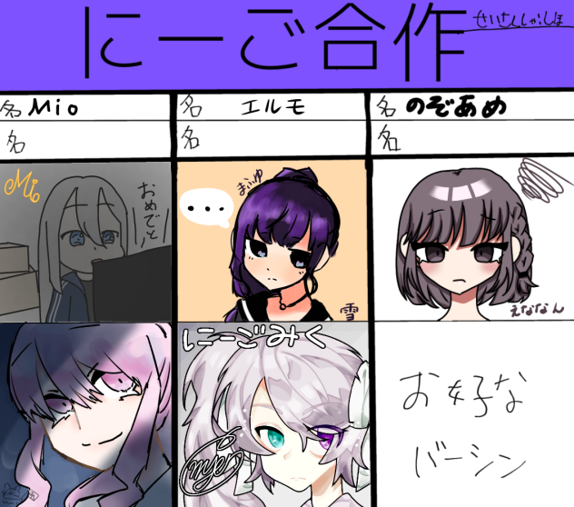 「みんな、ありがとう。」
