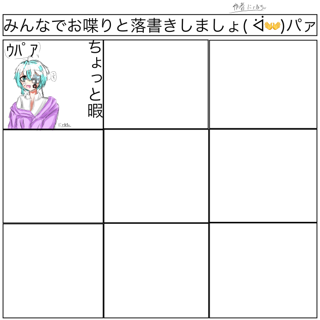 暇人集まれ。