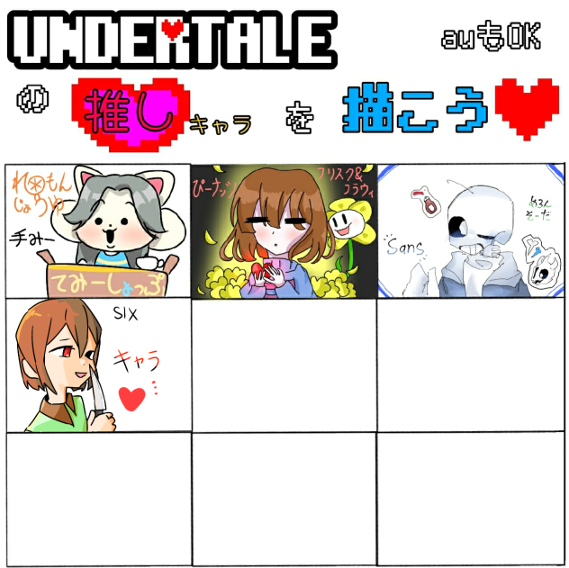 勝手に繋げた