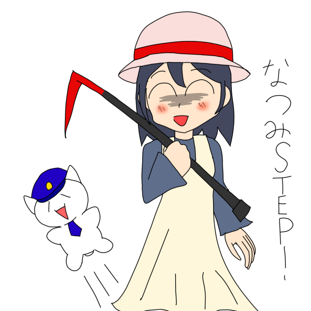 検索してはいけない言葉ラクガキ①なつみSTEP！