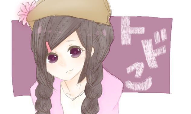 トドこ