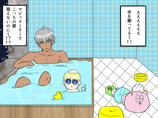 一緒にはいりゅ？