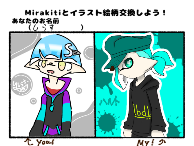 しらすさんに返信！