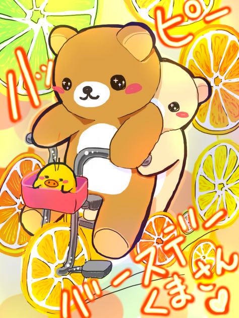 らりらりくまさんお誕生日おめでとうございます⭐️