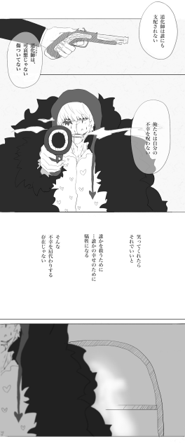 全15ページの妄想の一部