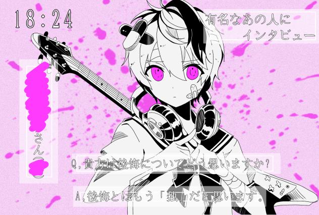 リメイク