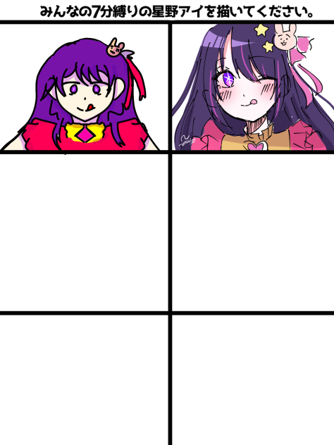 7分縛り