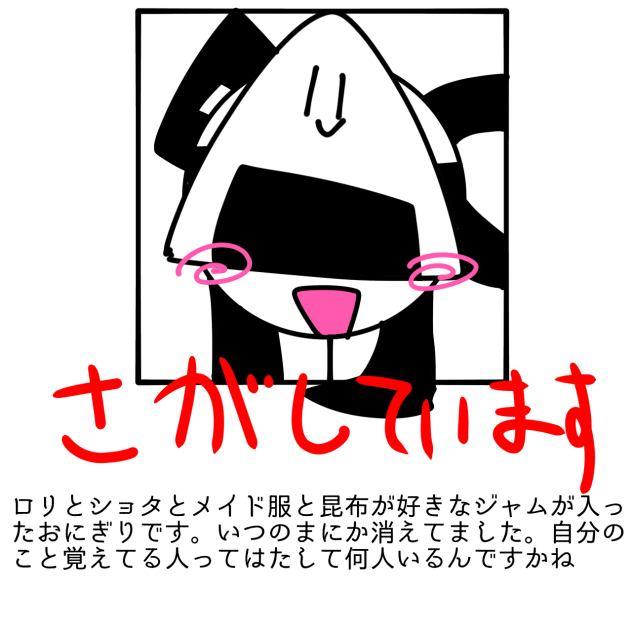 浮上したよ(生存確認)