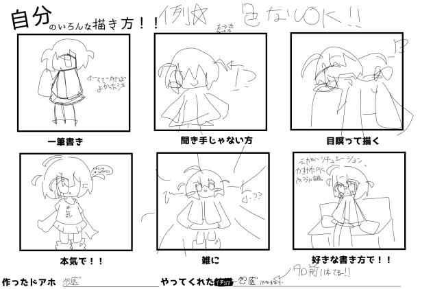 自分のいろんな描き方てんぷれーと！！例