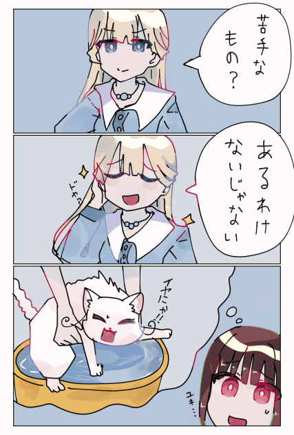 苦手なこと