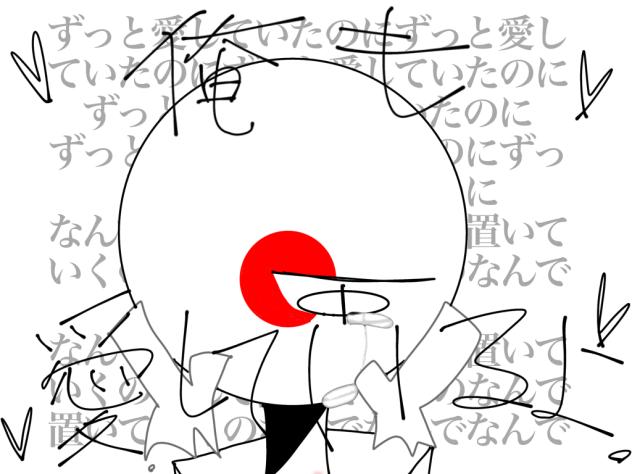 俺も愛してるよ。