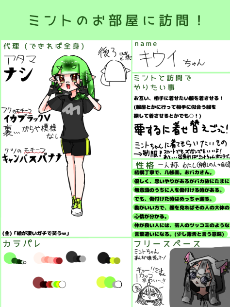 人生初訪問用紙描いた！！！！