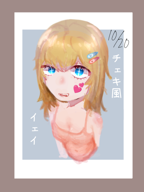 チェキ風厚塗り