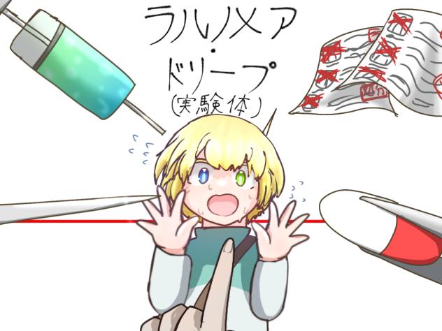 実験体表紙