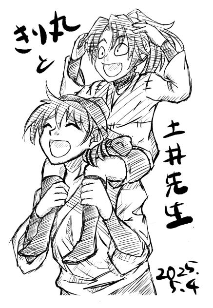 きり丸と土井先生