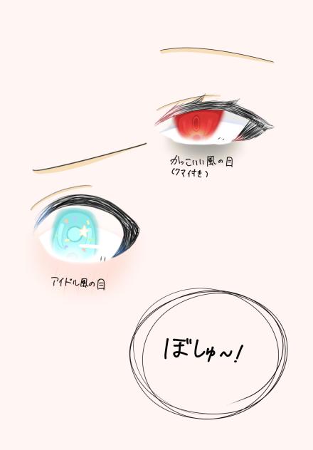 落書き