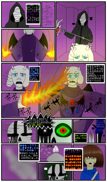 HARDCORE_TALE チャプター1 第16話「逆らえないもの」