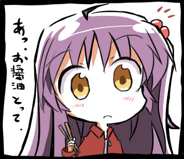 お醤油かなた