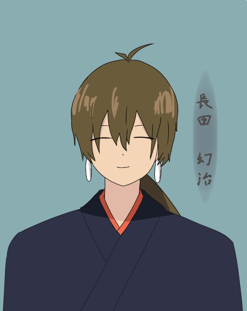 長田