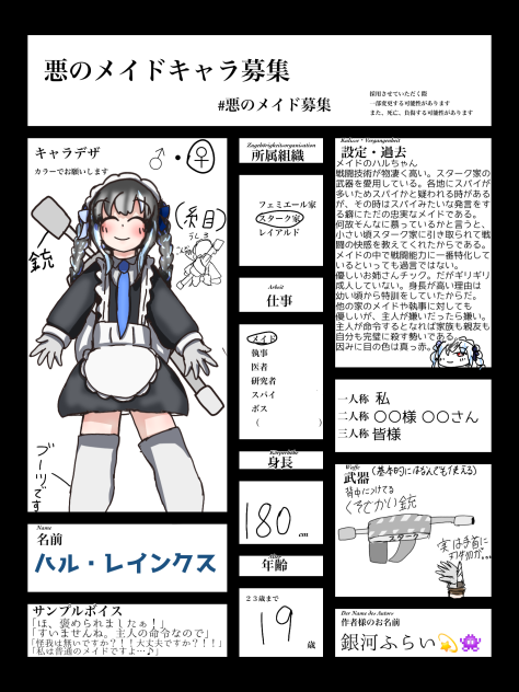 はるっち
