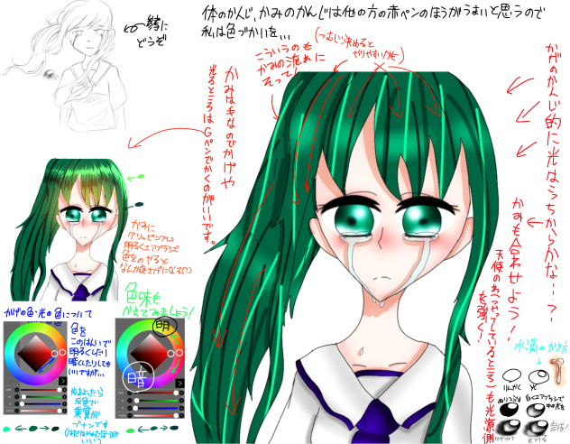 赤ペンしました