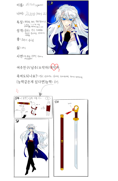 김등어님 «검은 천사» 캐신합니당~