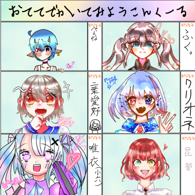 手描き合作