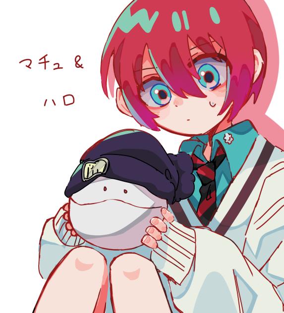 マチュとハロ