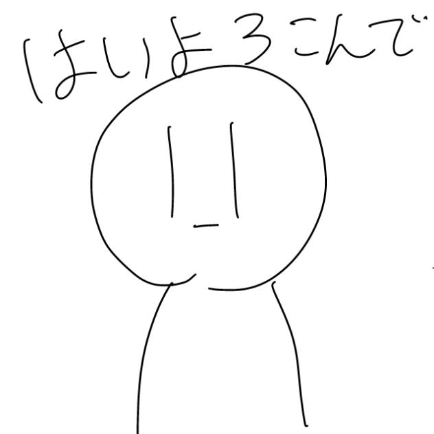 はいよろこんで