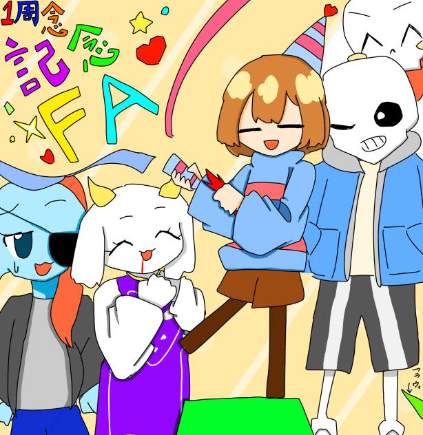 1周年おめでとうございます!!