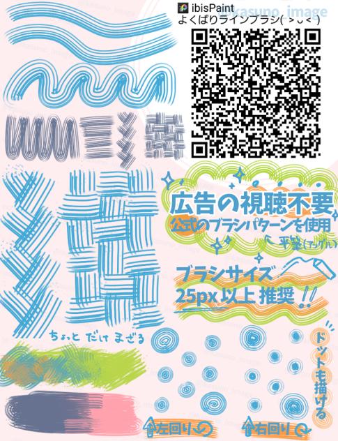 広告視聴不要 多機能ブラシ　情報量up・色塗り用ペン
