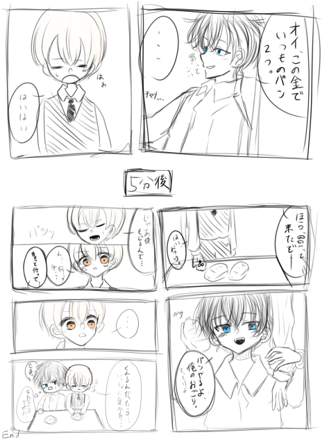 パシリにされた僕だけが知るヤンキーなアイツのいいところ。